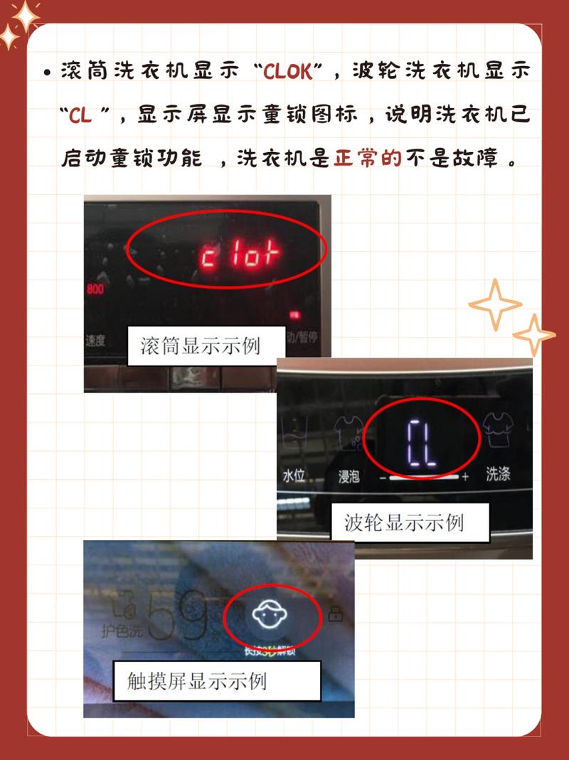 海尔滚筒洗衣机故障fc是什么问题
