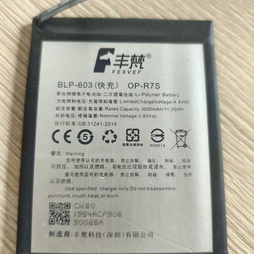 oppor7s电池能用多久