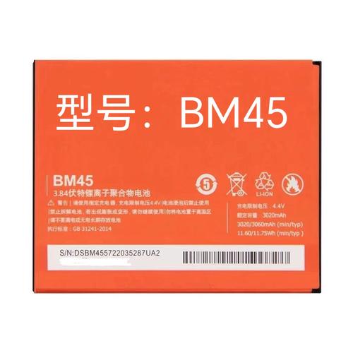 红米note2 电池 通用