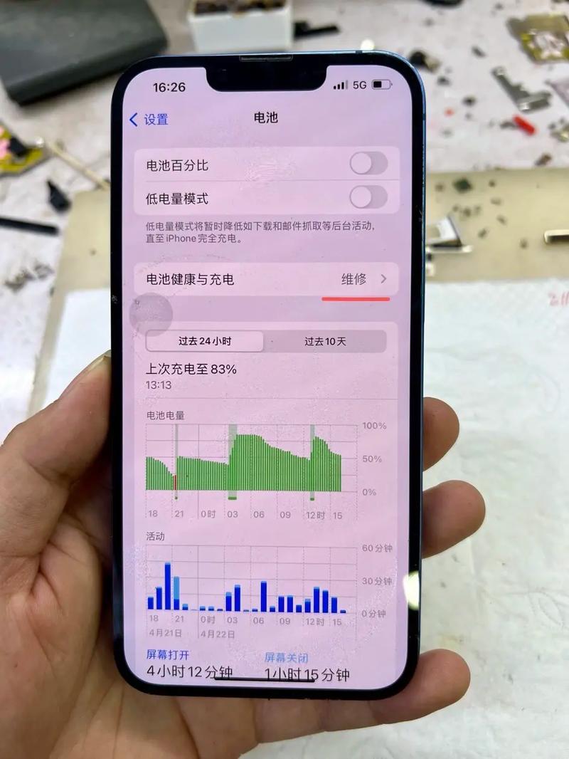 iphone手机电池健康度