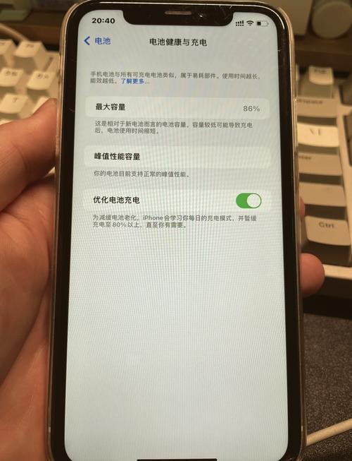 iphone手机电池健康度
