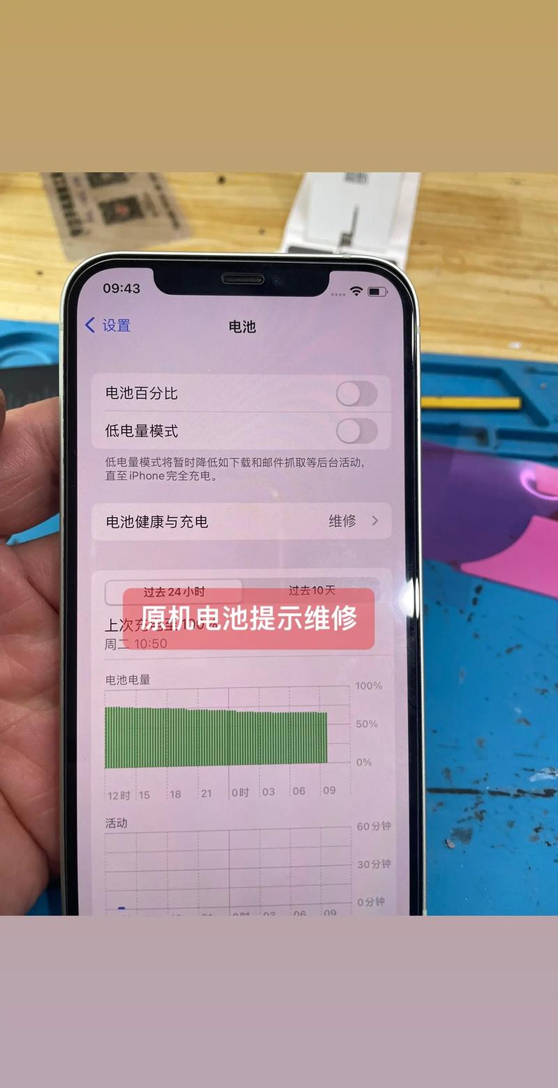 iphone6换电池容易吗