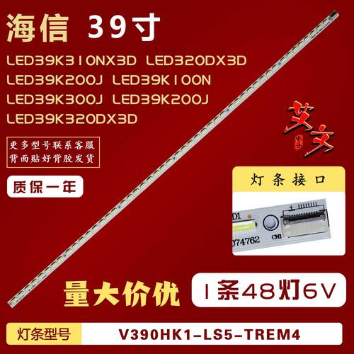 海信led39k200j常见故障