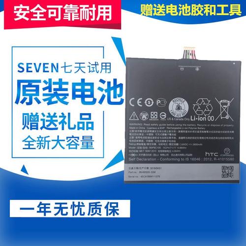 htc d816怎么换电池