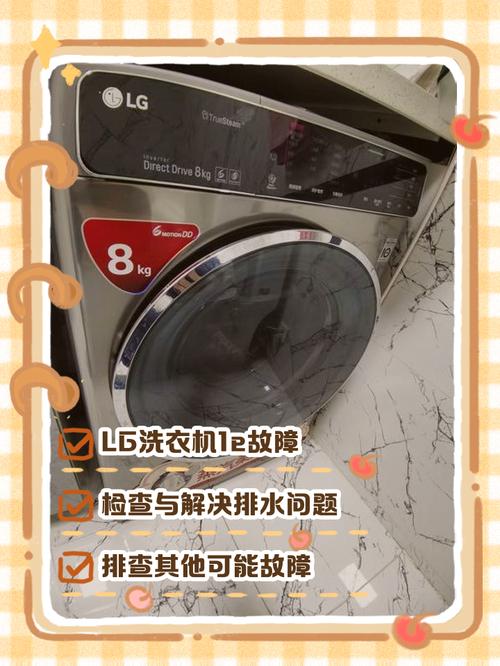 lg变频洗衣机显示re是什么故障