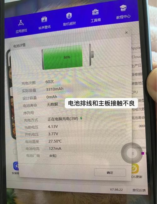 iphone5c怎么换电池