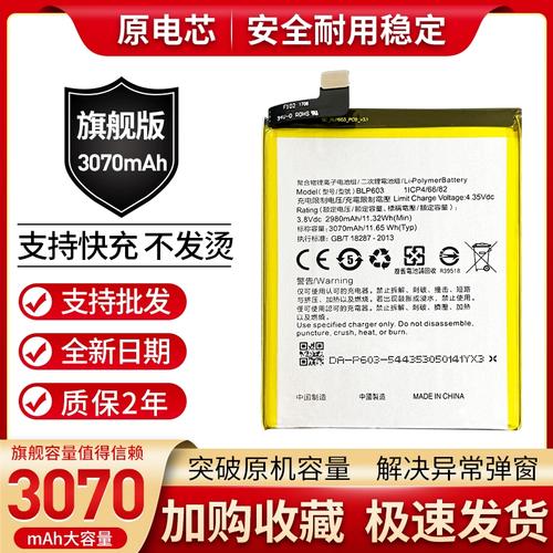 oppor7电池是多少毫安