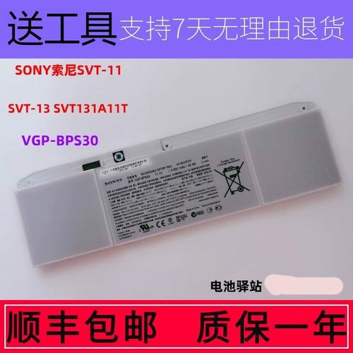 svt131a11t 电池