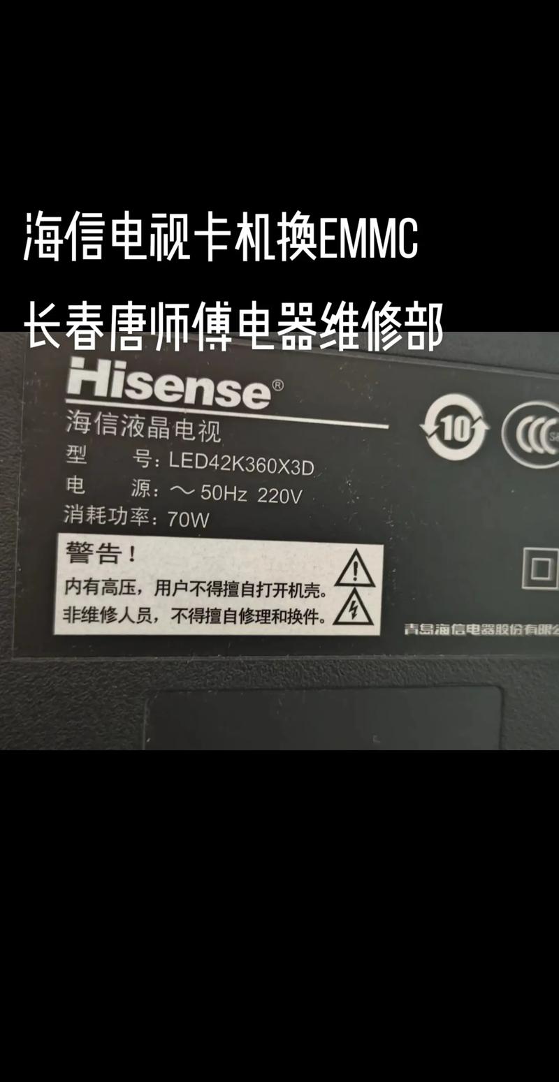 海信hdp2976屡损场块的故障