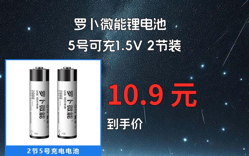 zero 5号电池能充电吗