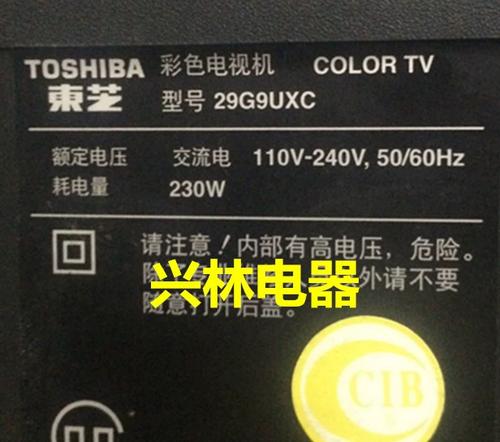 东芝彩电29d8uxc场扫描故障