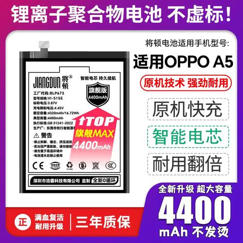 oppoa59m怎么取电池