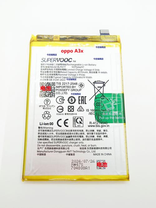 oppoa59m怎么取电池