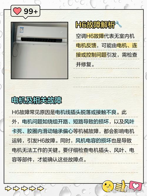 格力柜机显示h1什么故障怎么解决
