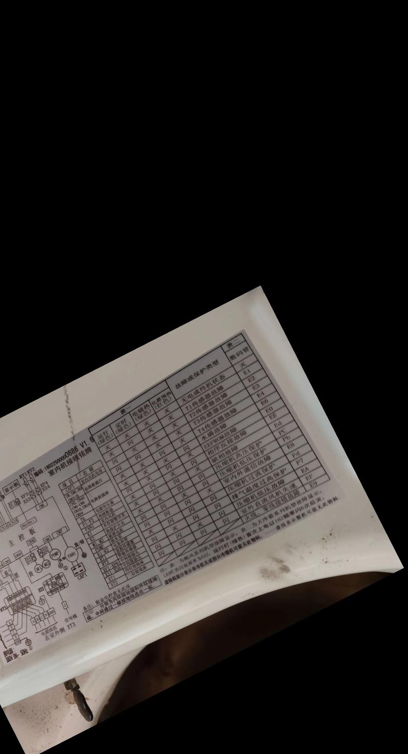 美的120LW SDY调故障E6