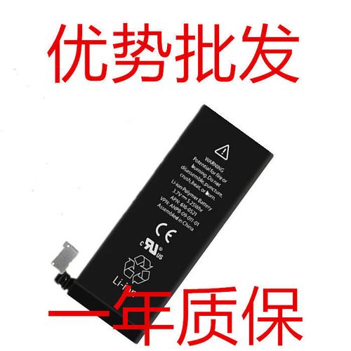 iphone5c电池哪个好