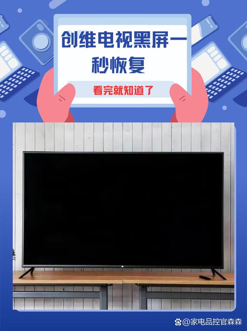 创维32lo5hr常故障定时黑屏