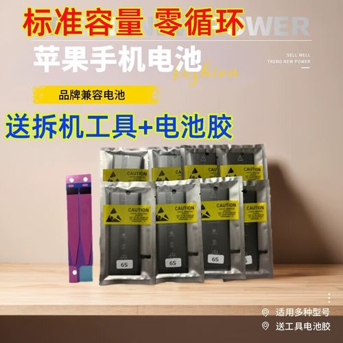 苹果6plus电池能用几年