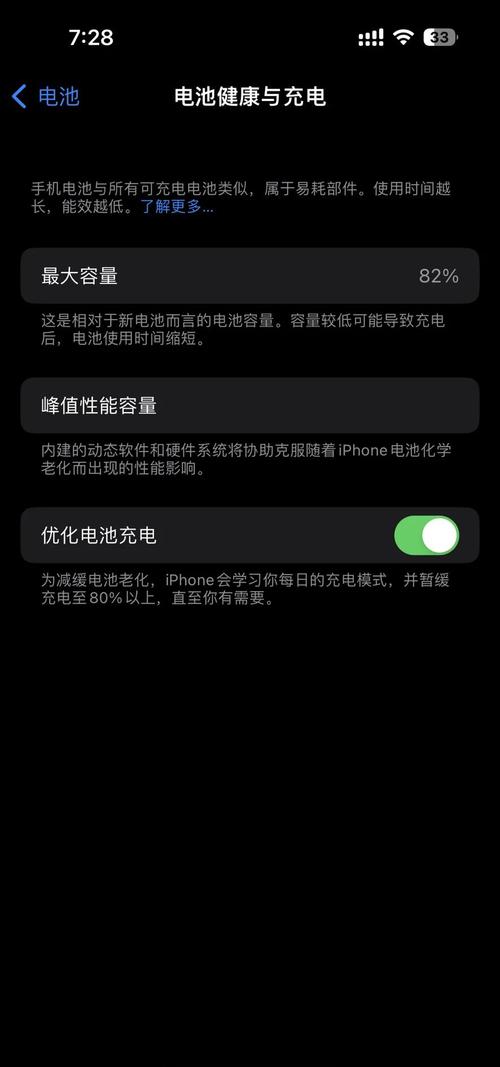 iphone电池虚电怎么办