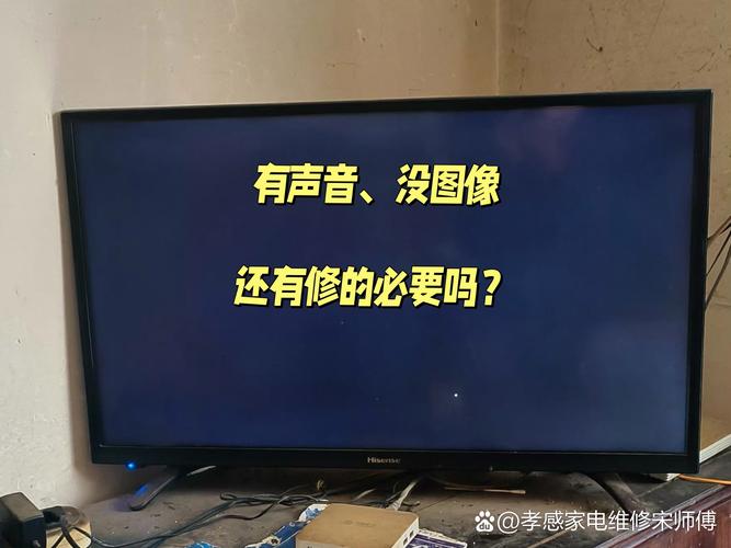 海信led42k326x3d故障