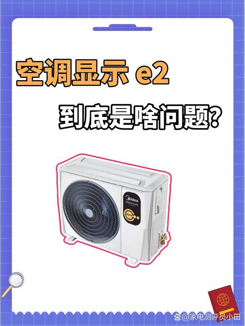 春兰kFR-72Lw制热故障E2