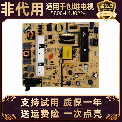 创维电视l4u022电源故障修理