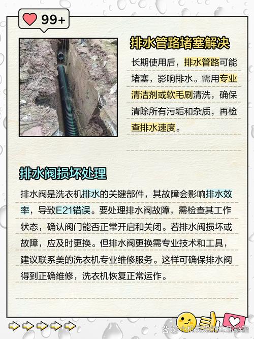 美的MB50-3062G故障E2