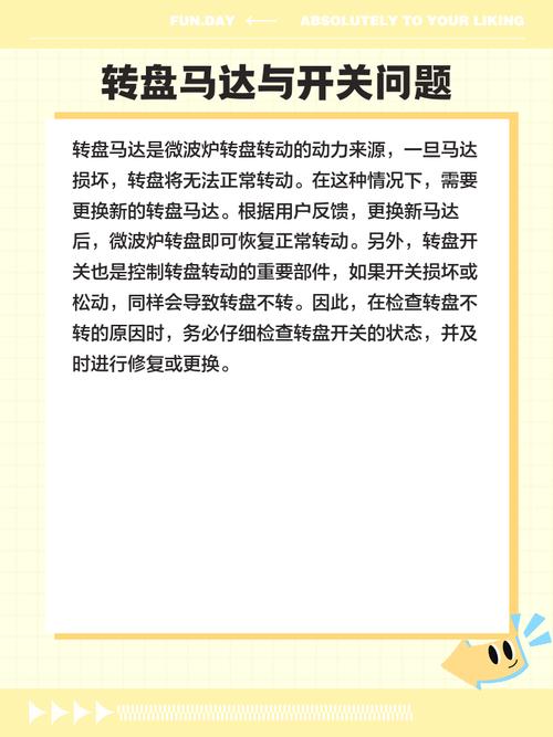 松下微波炉NE1753不通电故障