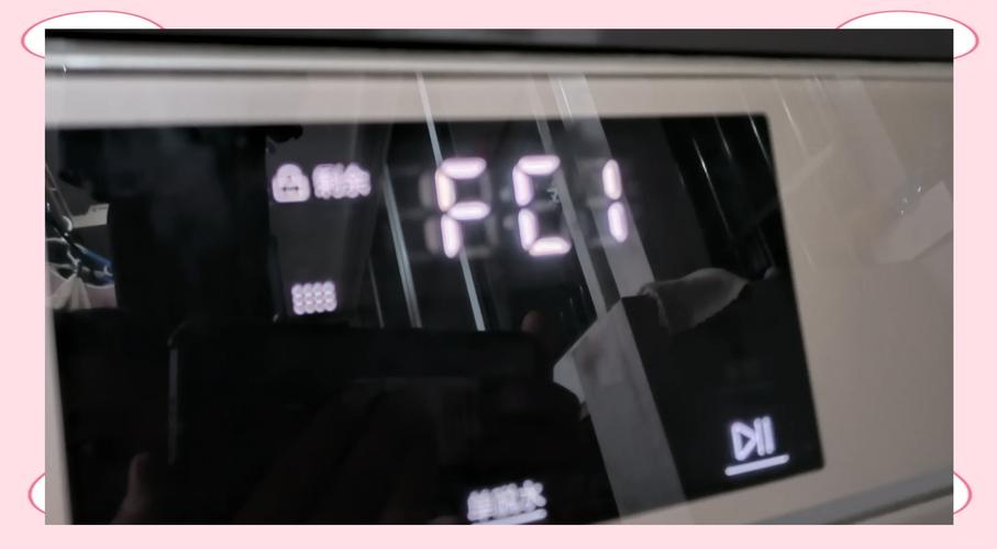 海尔洗衣机显示fc是什么故障滚筒