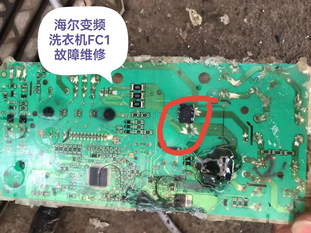 海尔洗衣机显示fc是什么故障滚筒