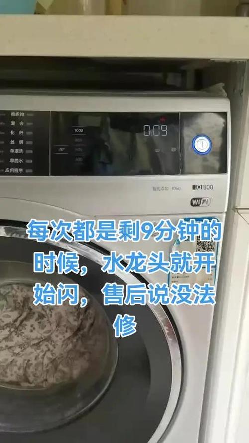 西门子滚筒洗衣机维修故障cold
