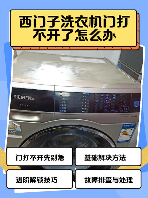 西门子滚筒洗衣机维修故障cold