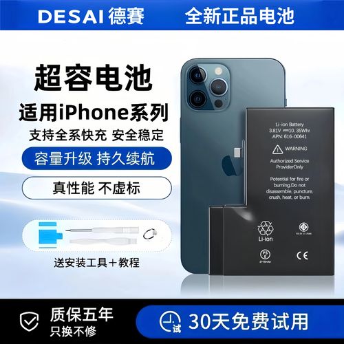 iphone5哪种电池最好