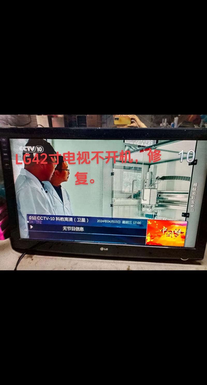 42e60hr电视故障维修与判断