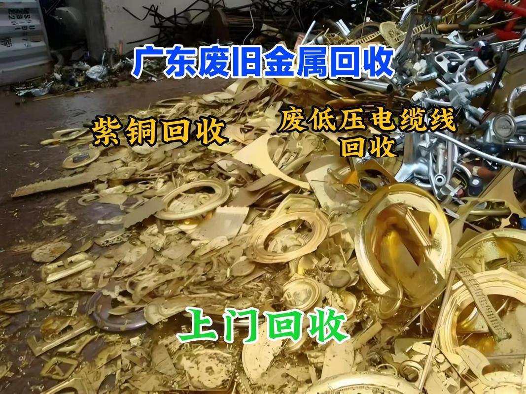 佛山废铁合金回收价格