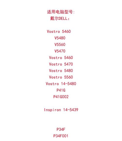 dell5470电池不充电