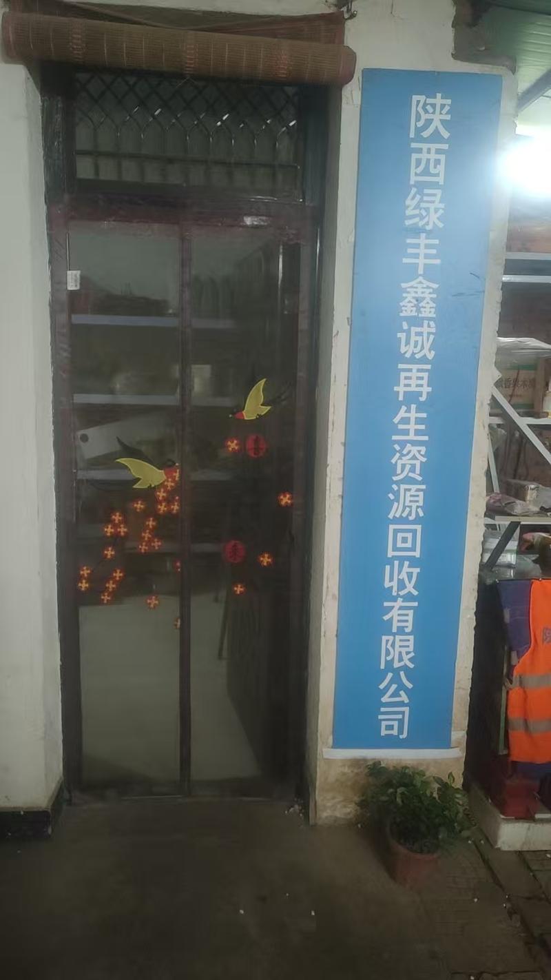 西安西郊废铁回收公司
