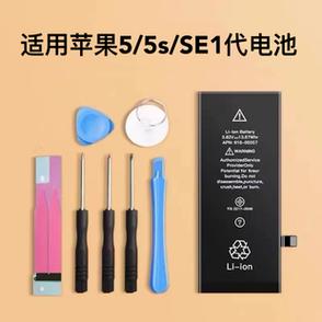 iphone 5s电池品牌