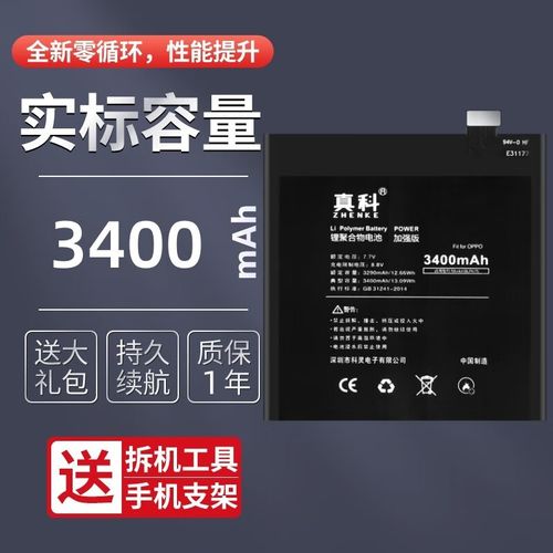 oppor11能用多久电池