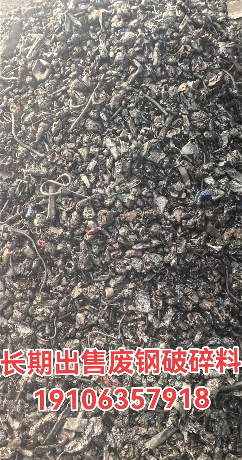 宁城哪里有废铁破碎料