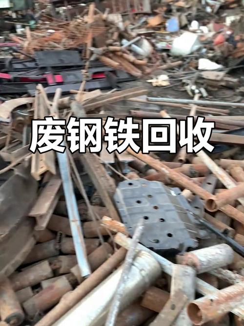 宜宾废铁回收有哪些点
