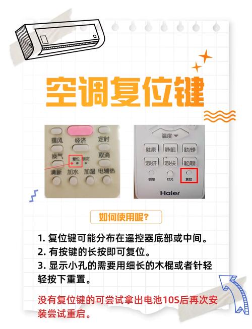 特灵水冷空调故障e4面板怎么复位