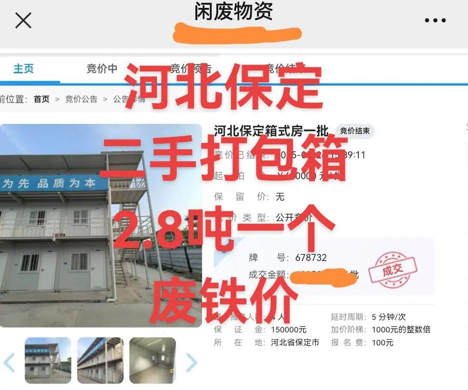 河北废铁管价格是多少