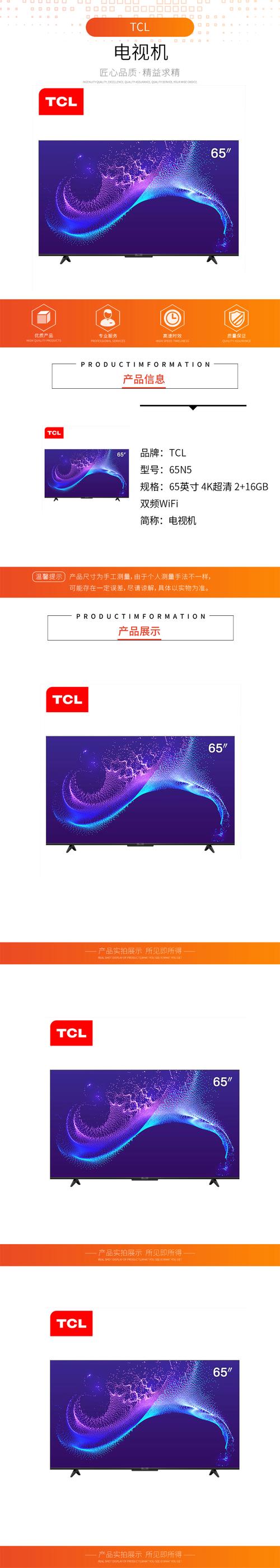 tcl65f3500a 3d故障