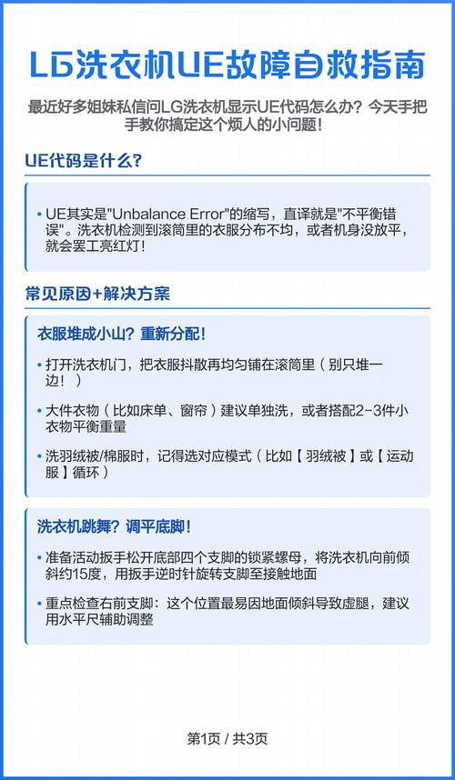 lg洗衣机故障出现ae是什么坏了