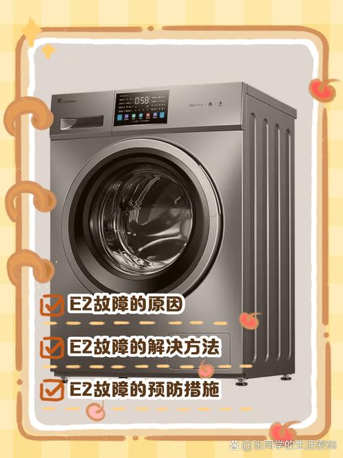 diqua变频洗衣机故障码e12