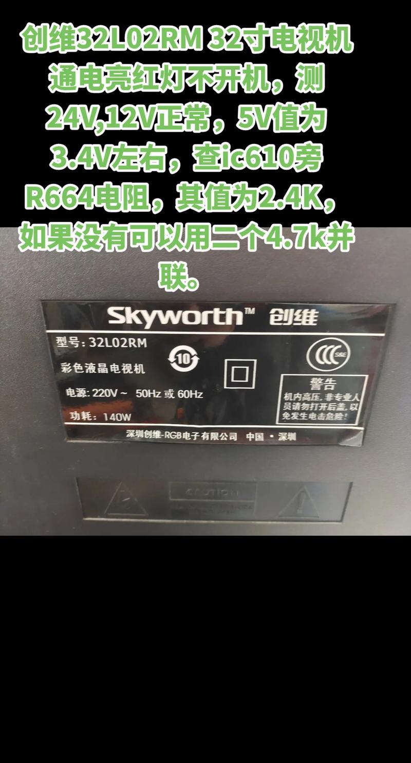 创维46寸LED灯故障维修多少钱