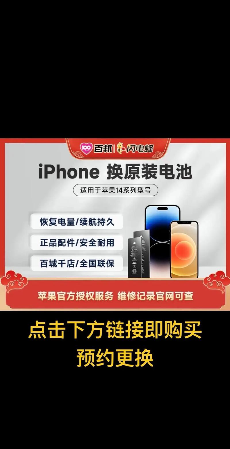 iphone6电池更换预约