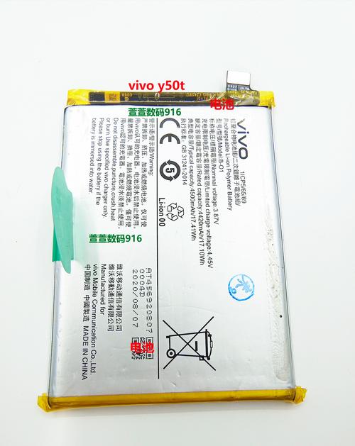 vivoy11电池多少毫安