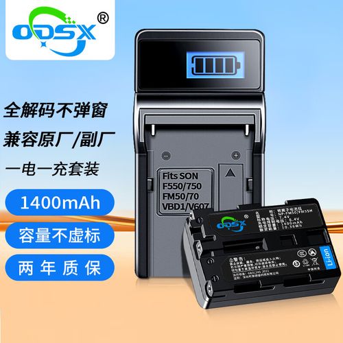 索尼dscf707电池充电